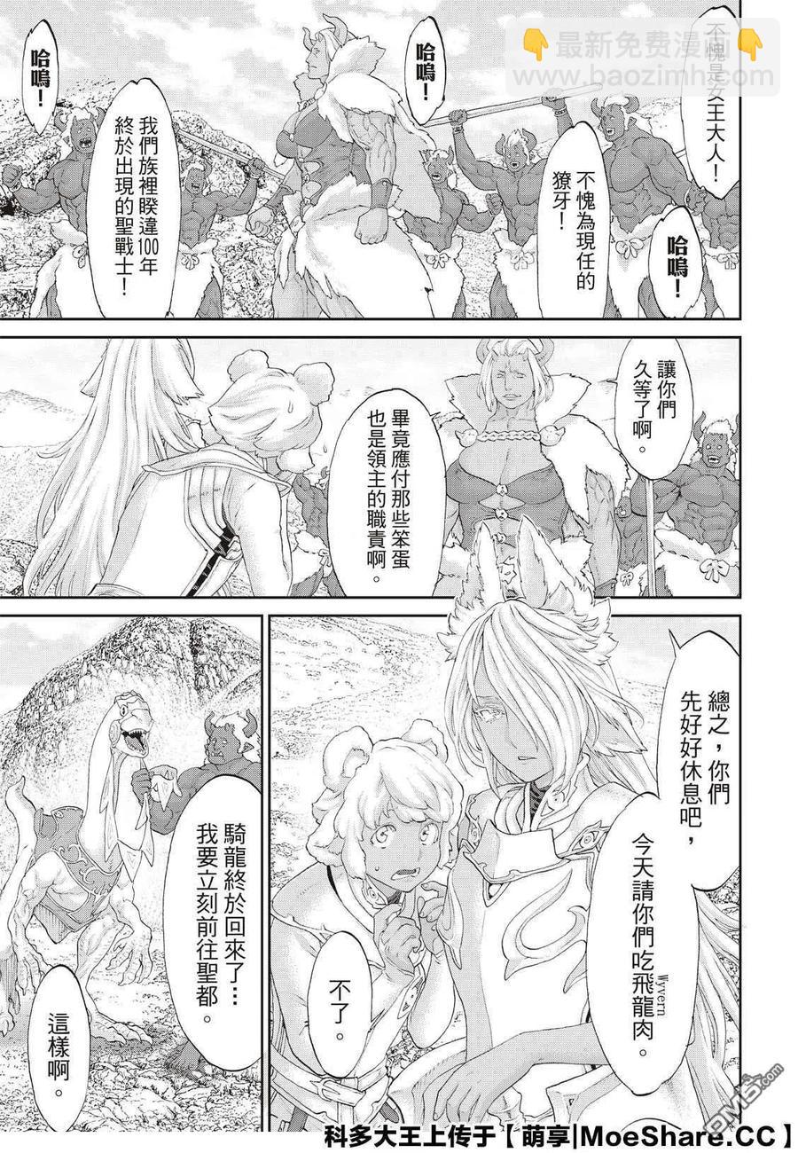 27 大总统与海湾战士29