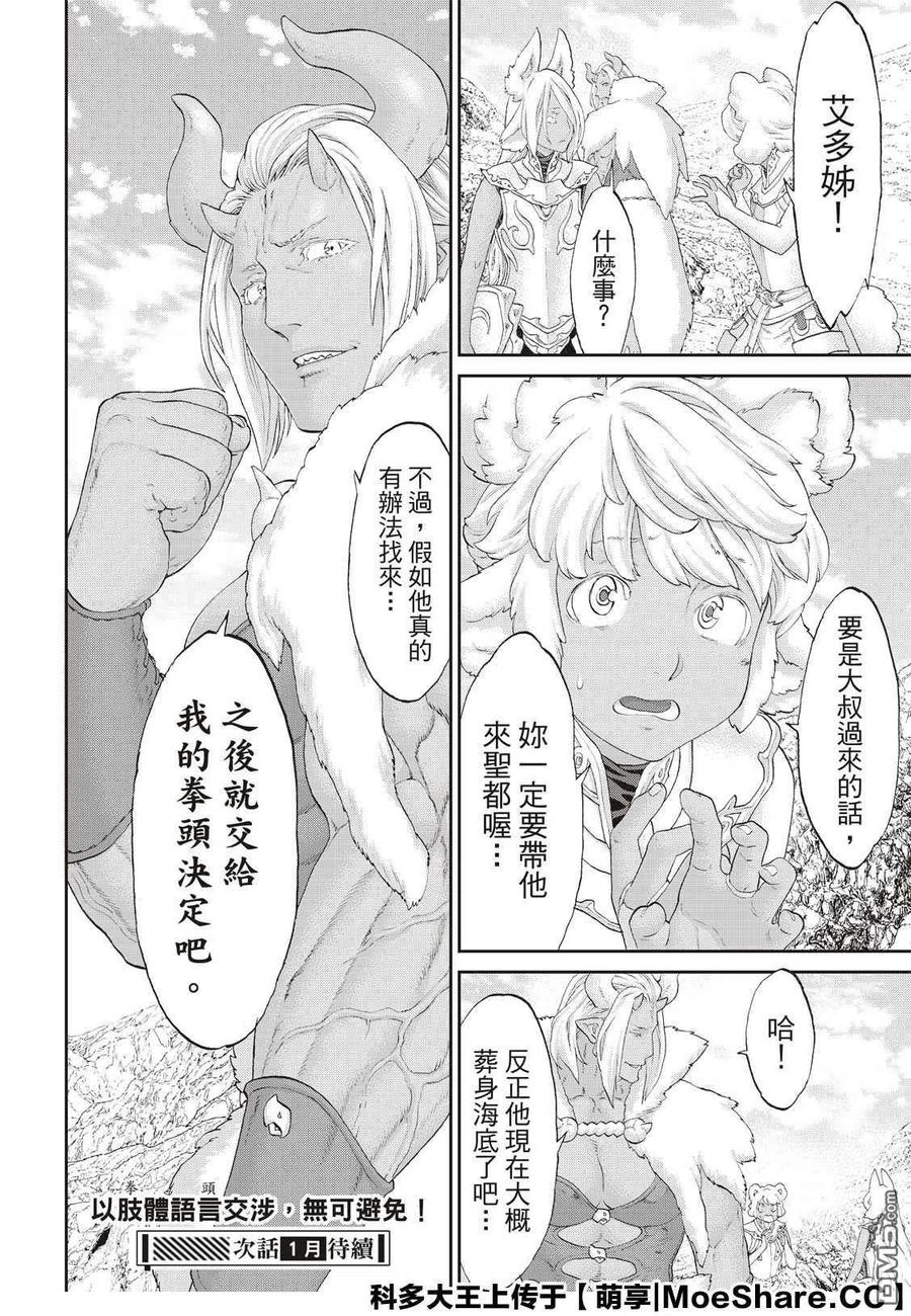 27 大总统与海湾战士30