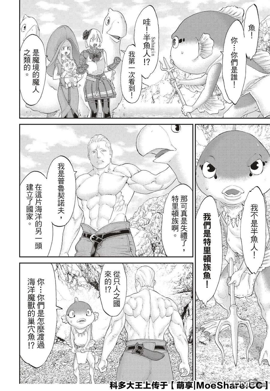 27 大总统与海湾战士4