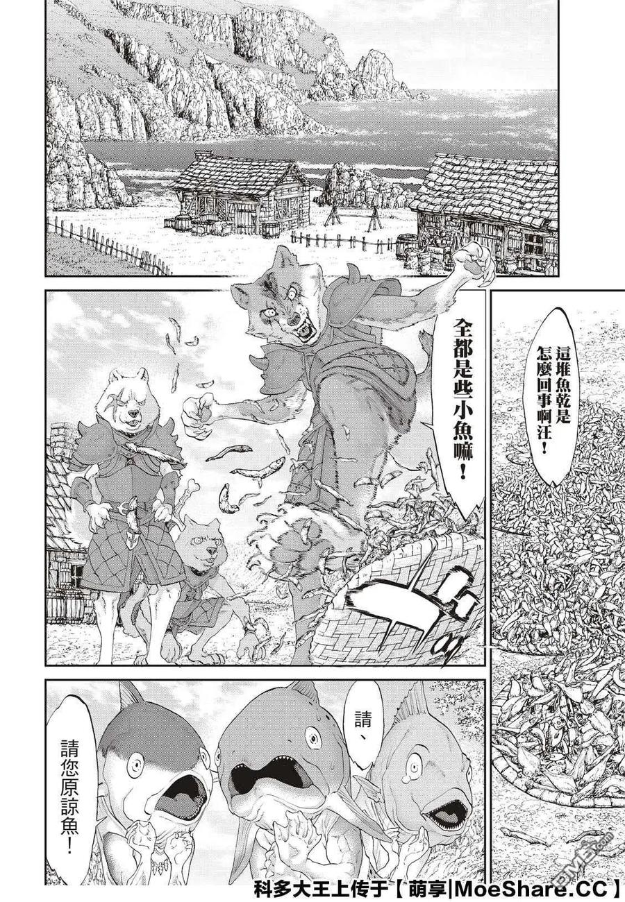 27 大总统与海湾战士6
