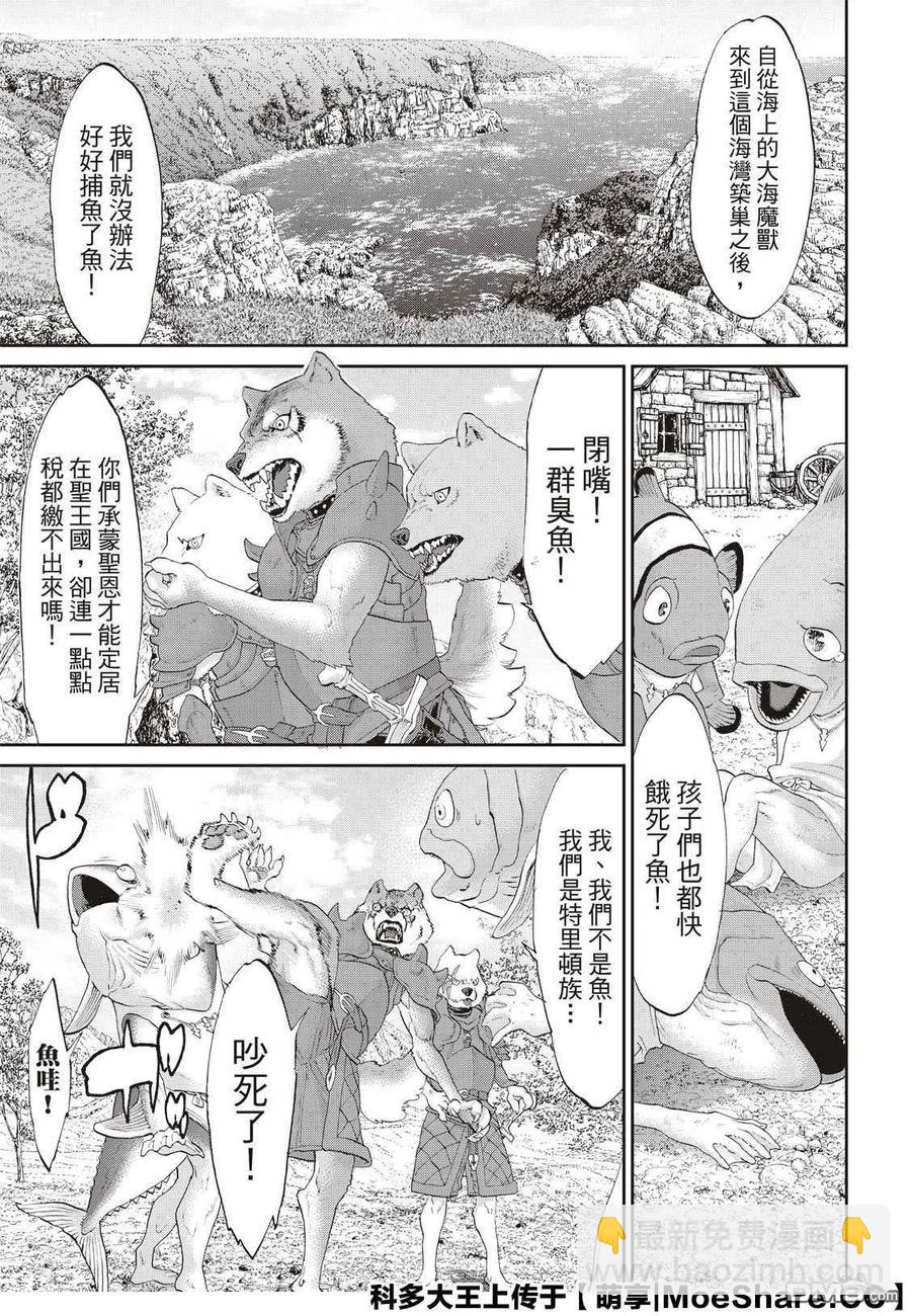 27 大总统与海湾战士7
