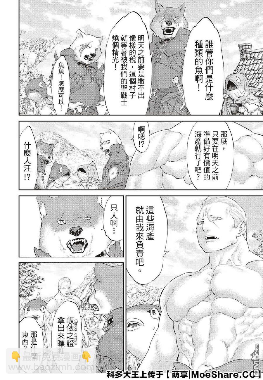 27 大总统与海湾战士8