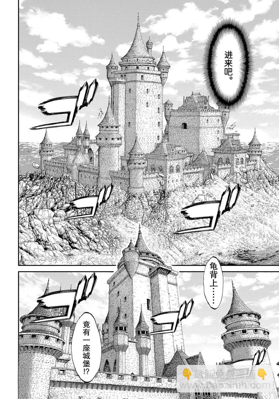 29 大总统与魔之瘴气13