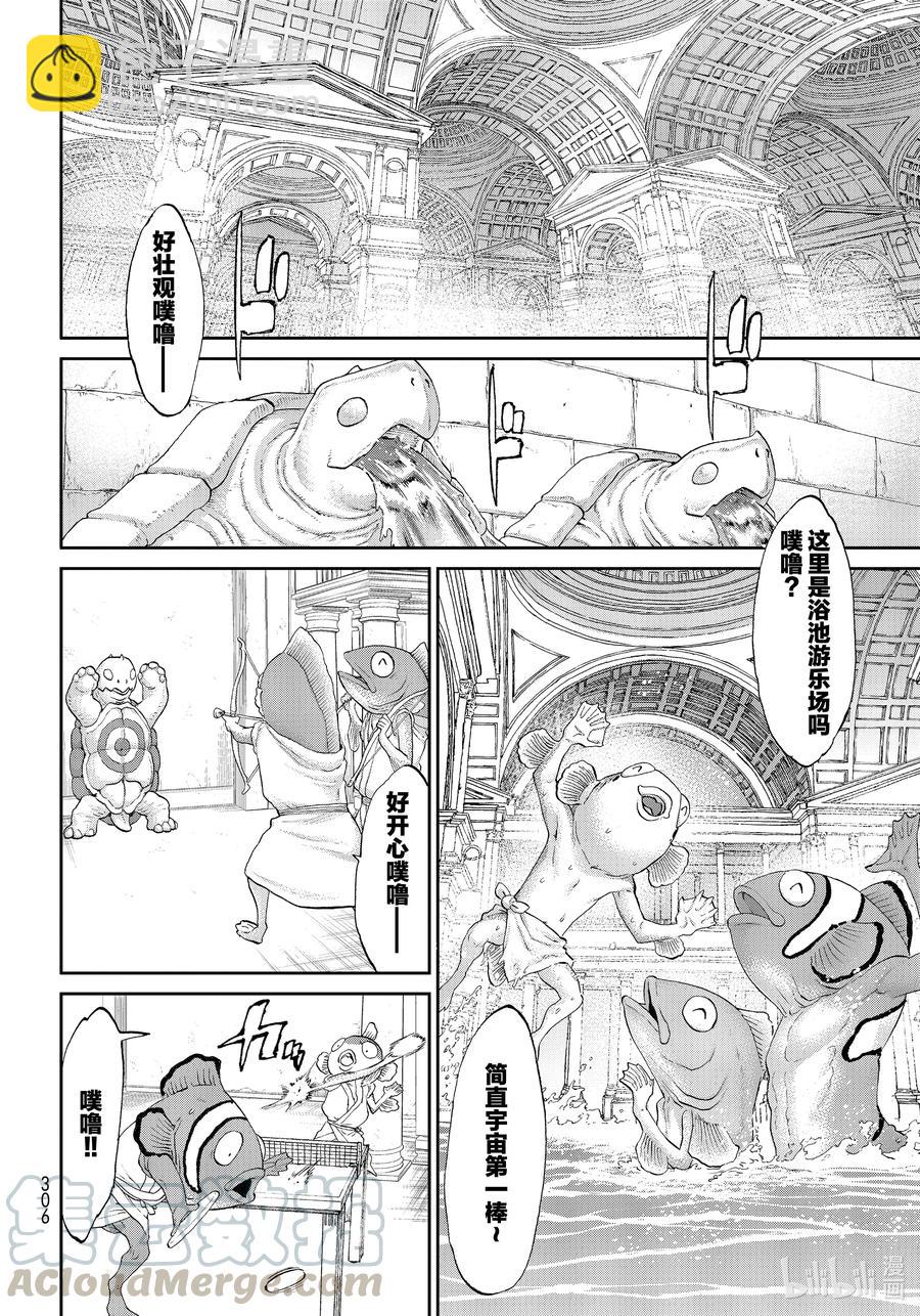 29 大总统与魔之瘴气15