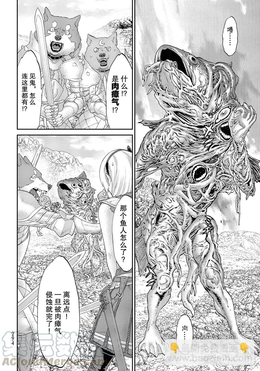 29 大总统与魔之瘴气3