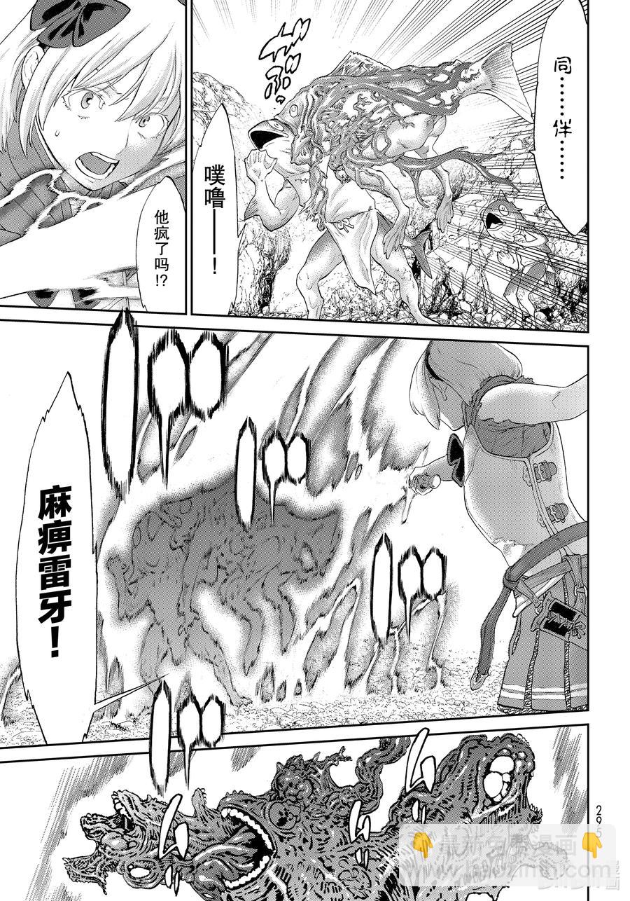 29 大总统与魔之瘴气4