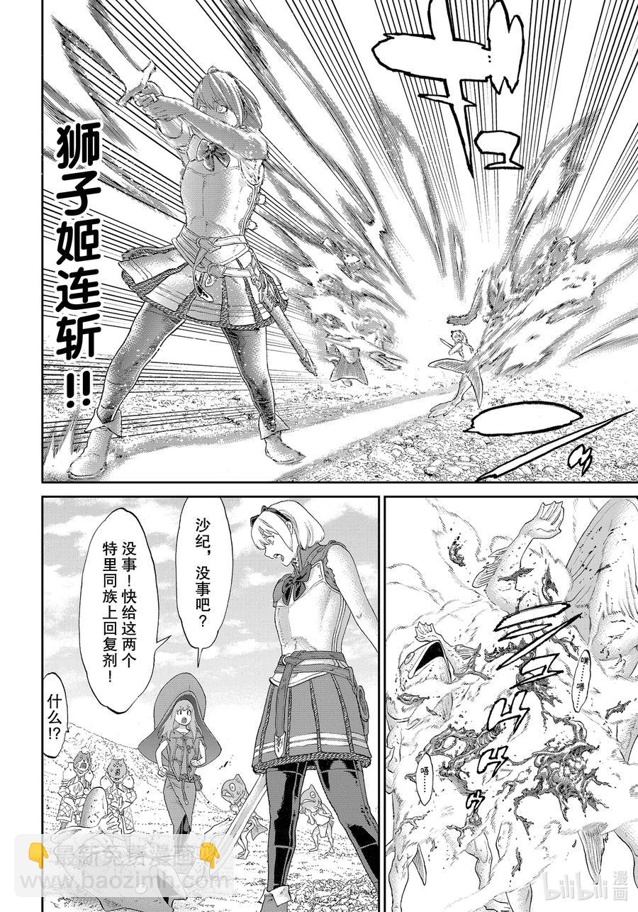 29 大总统与魔之瘴气7