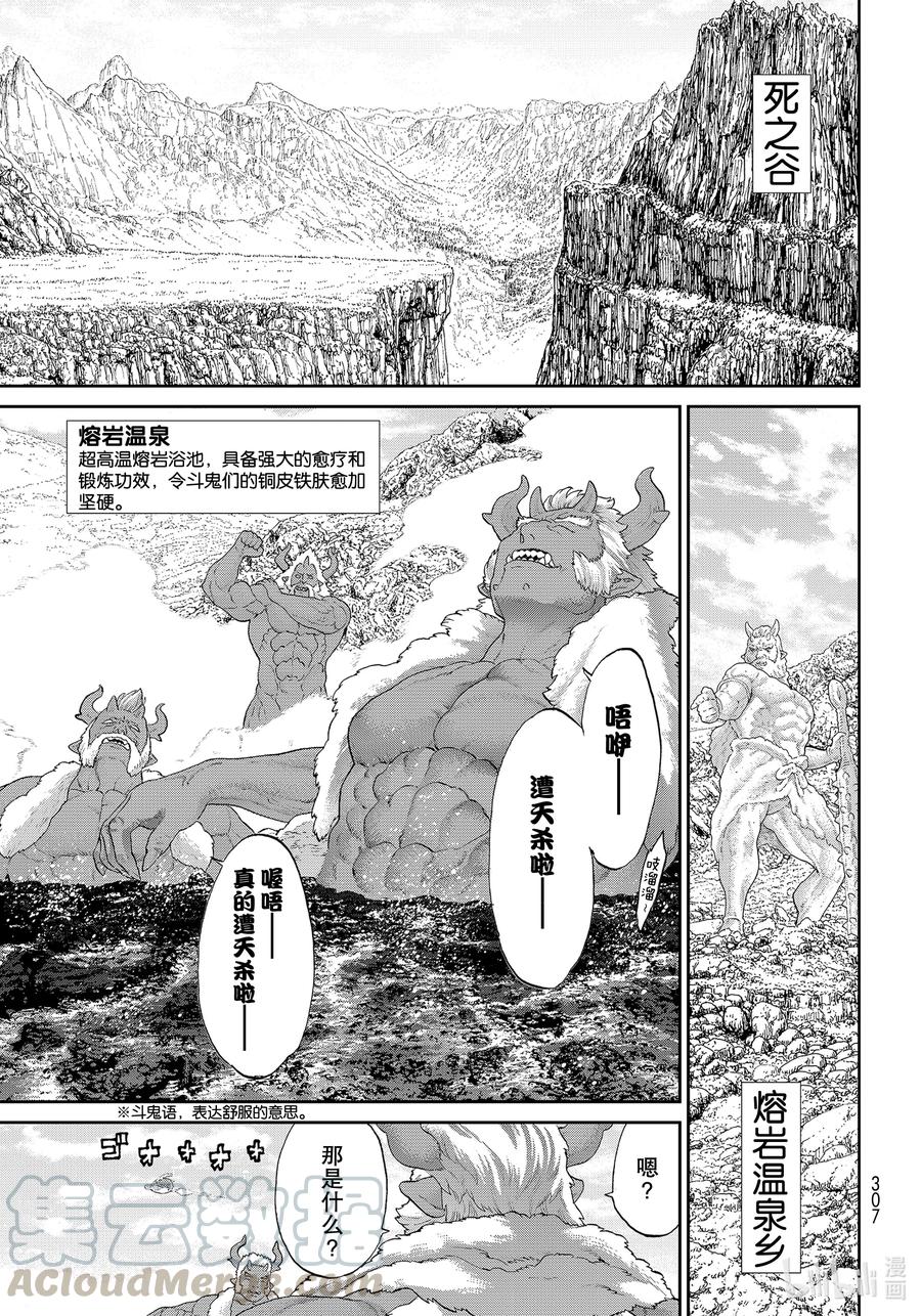 31 大总统与鬼之试炼0
