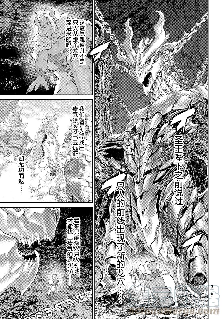 31 大总统与鬼之试炼12