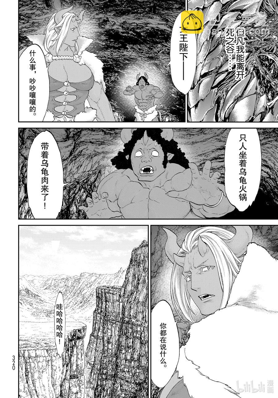 31 大总统与鬼之试炼13