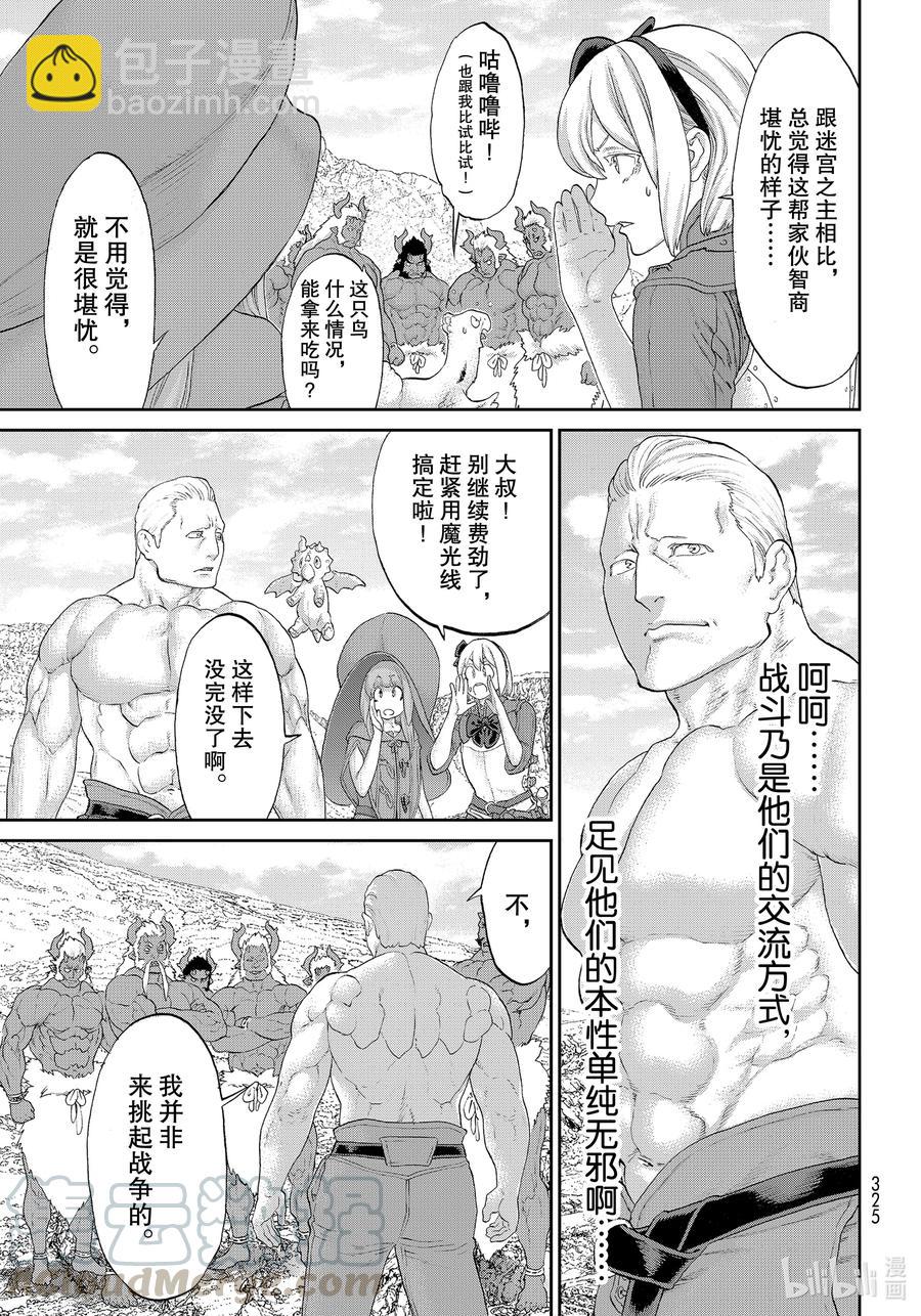 31 大总统与鬼之试炼18