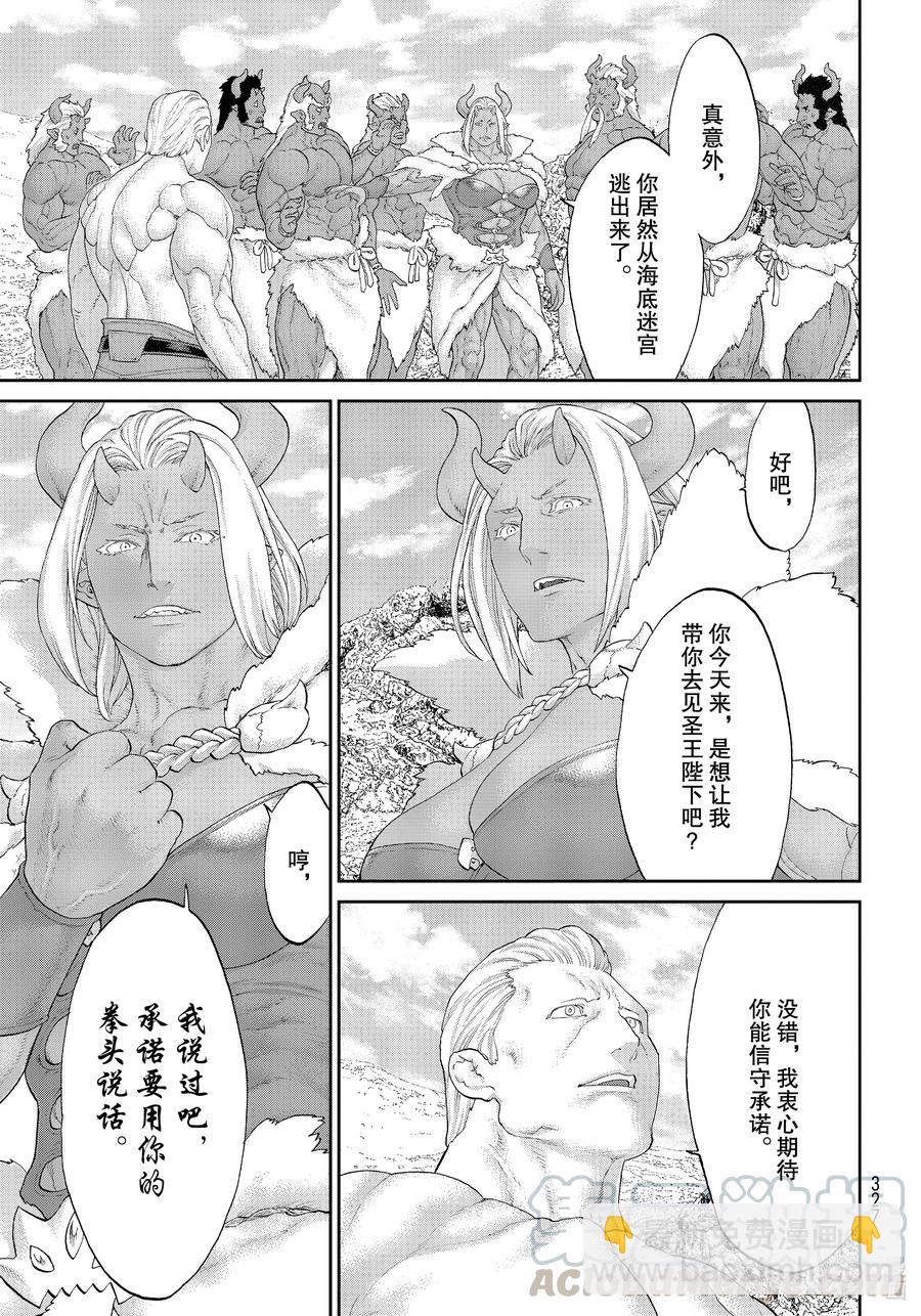 31 大总统与鬼之试炼20