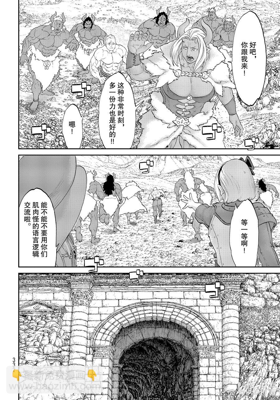 31 大总统与鬼之试炼25