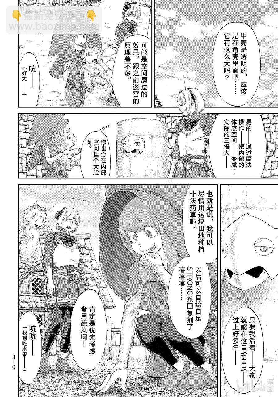 31 大总统与鬼之试炼3