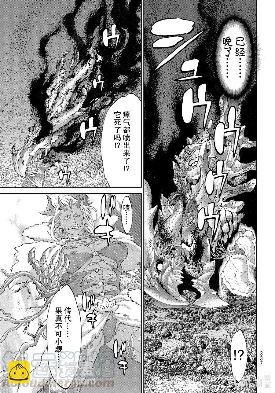 31 大总统与鬼之试炼30