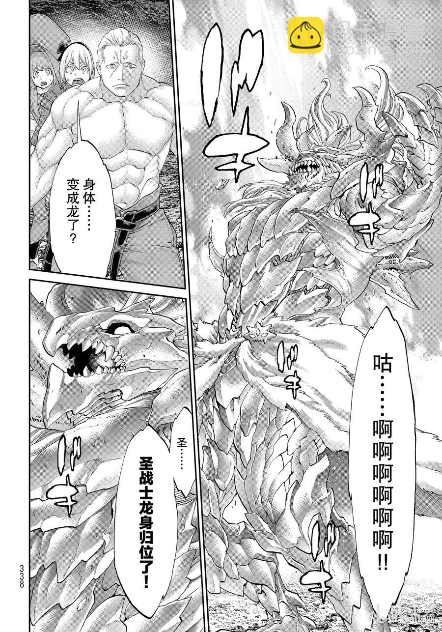 31 大总统与鬼之试炼31