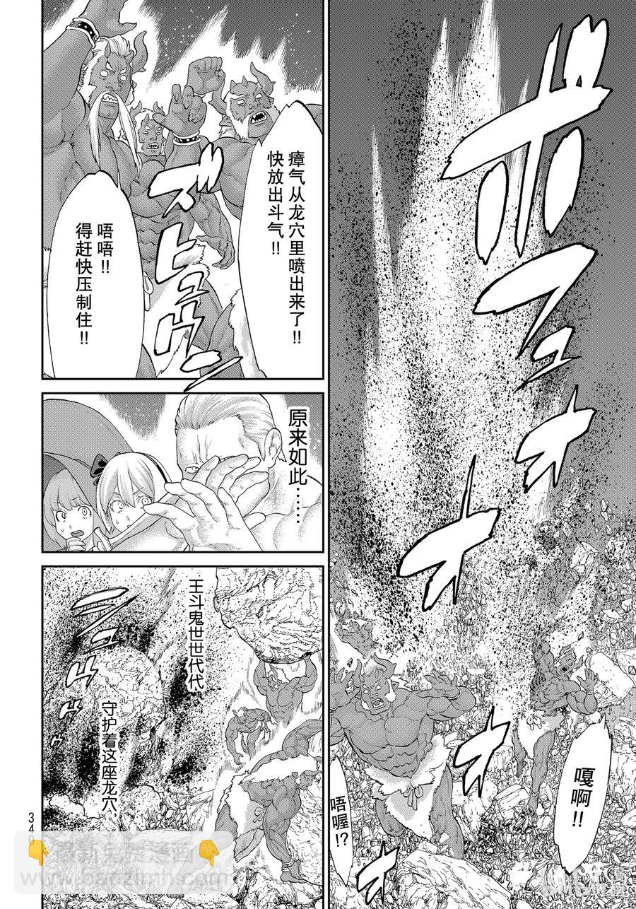 31 大总统与鬼之试炼33