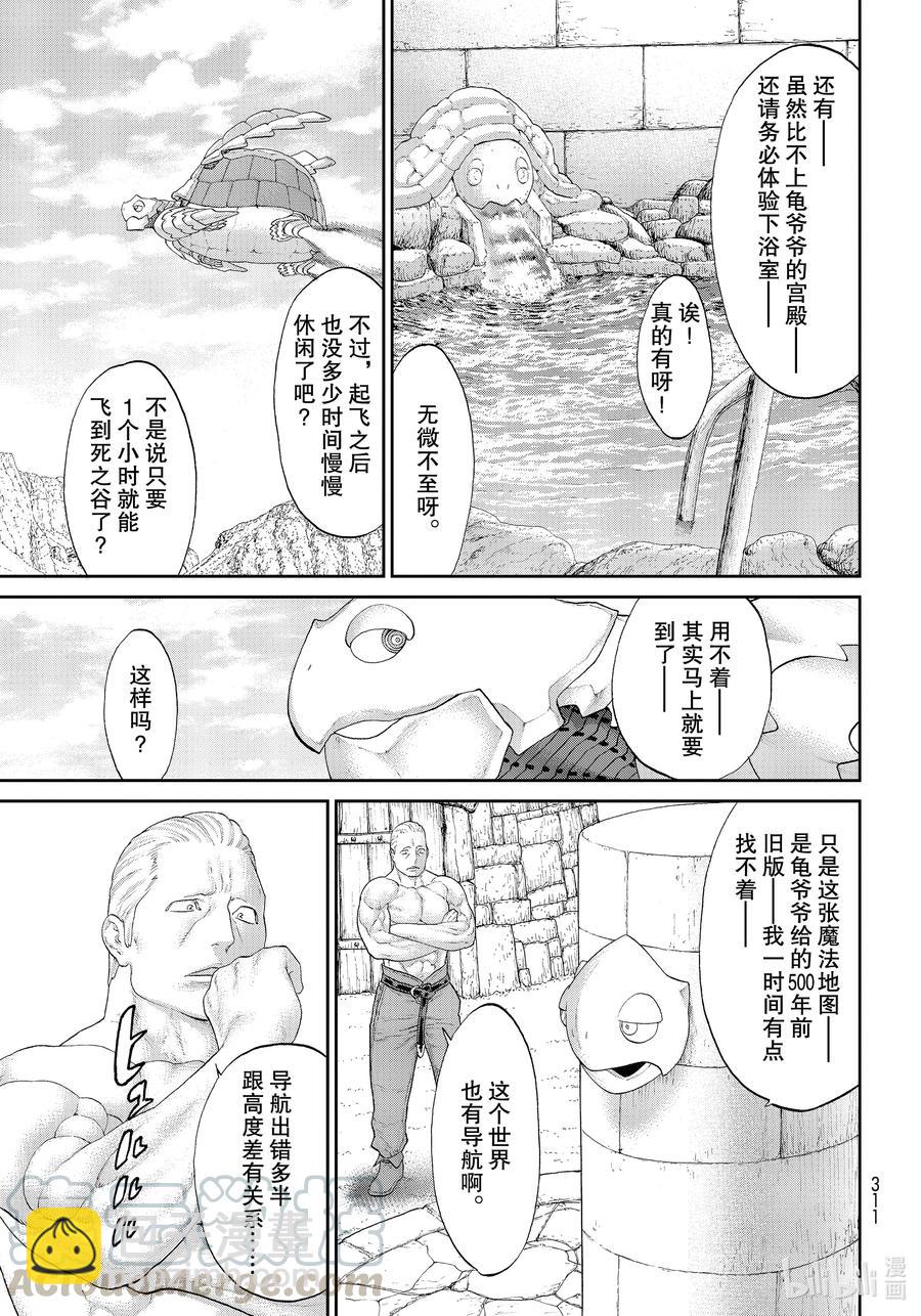 31 大总统与鬼之试炼4
