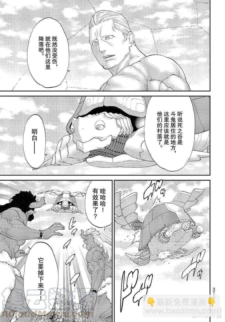 31 大总统与鬼之试炼8