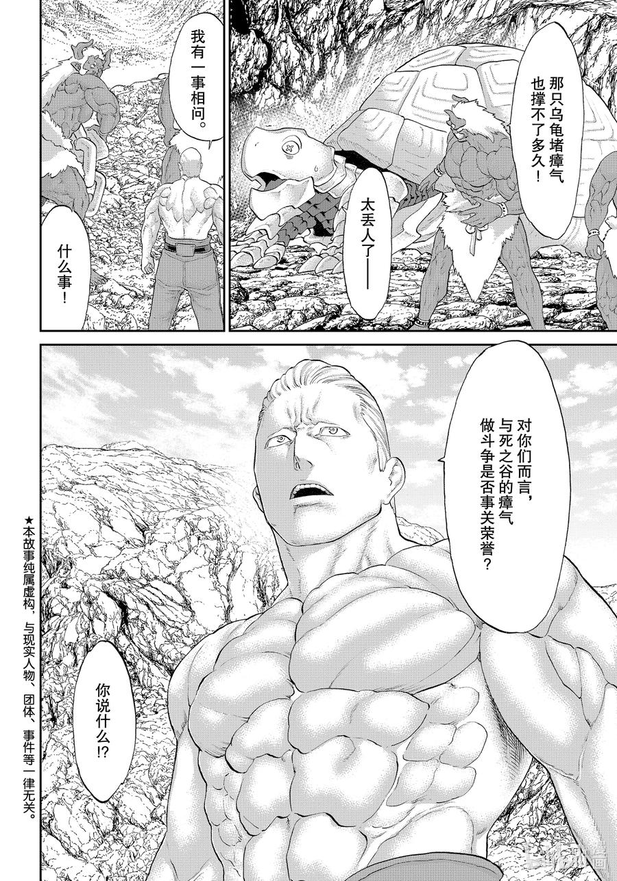 33 大总统与鬼姬的歌声1