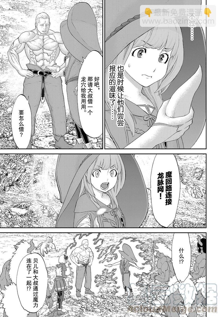 33 大总统与鬼姬的歌声12