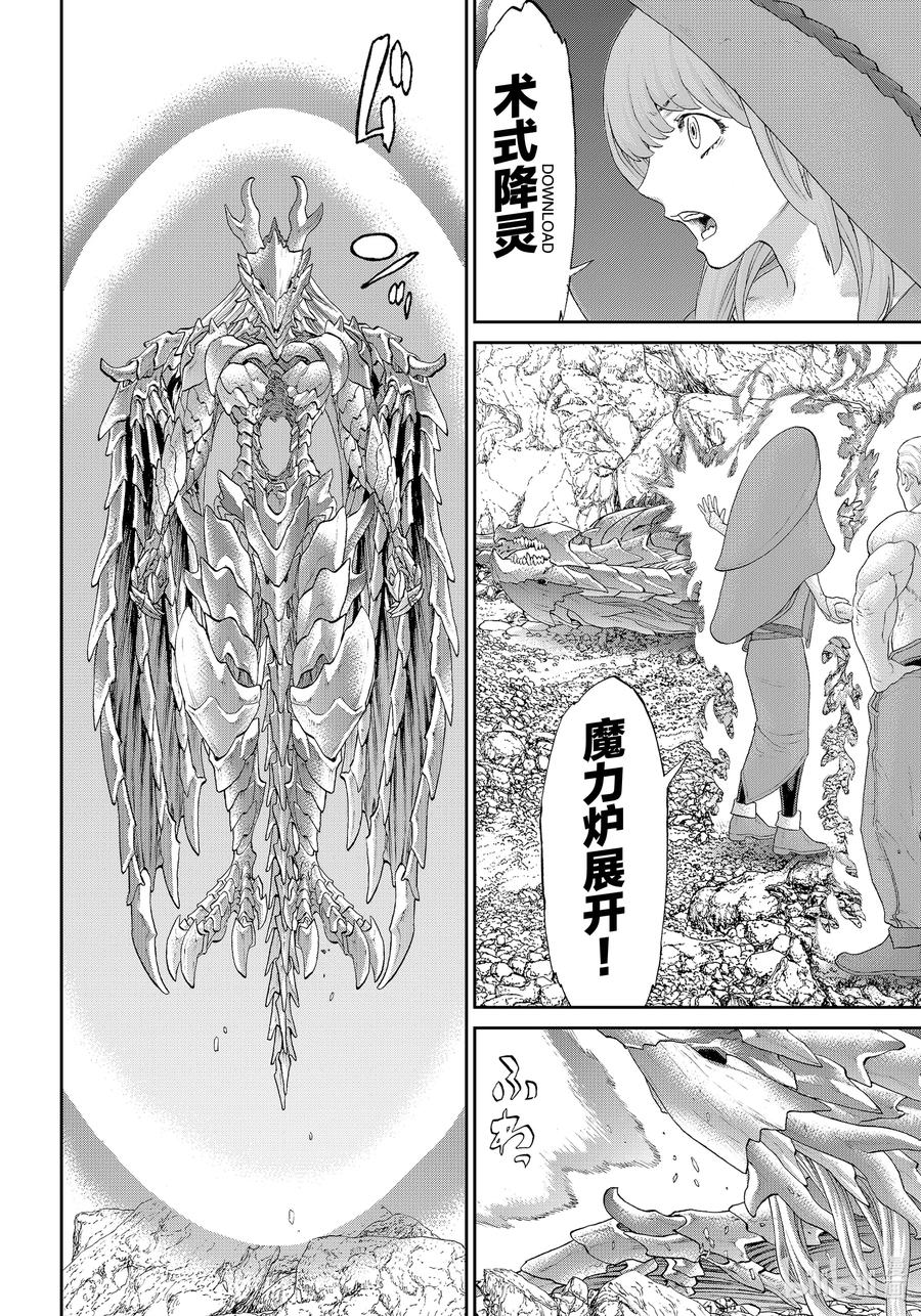 33 大总统与鬼姬的歌声13