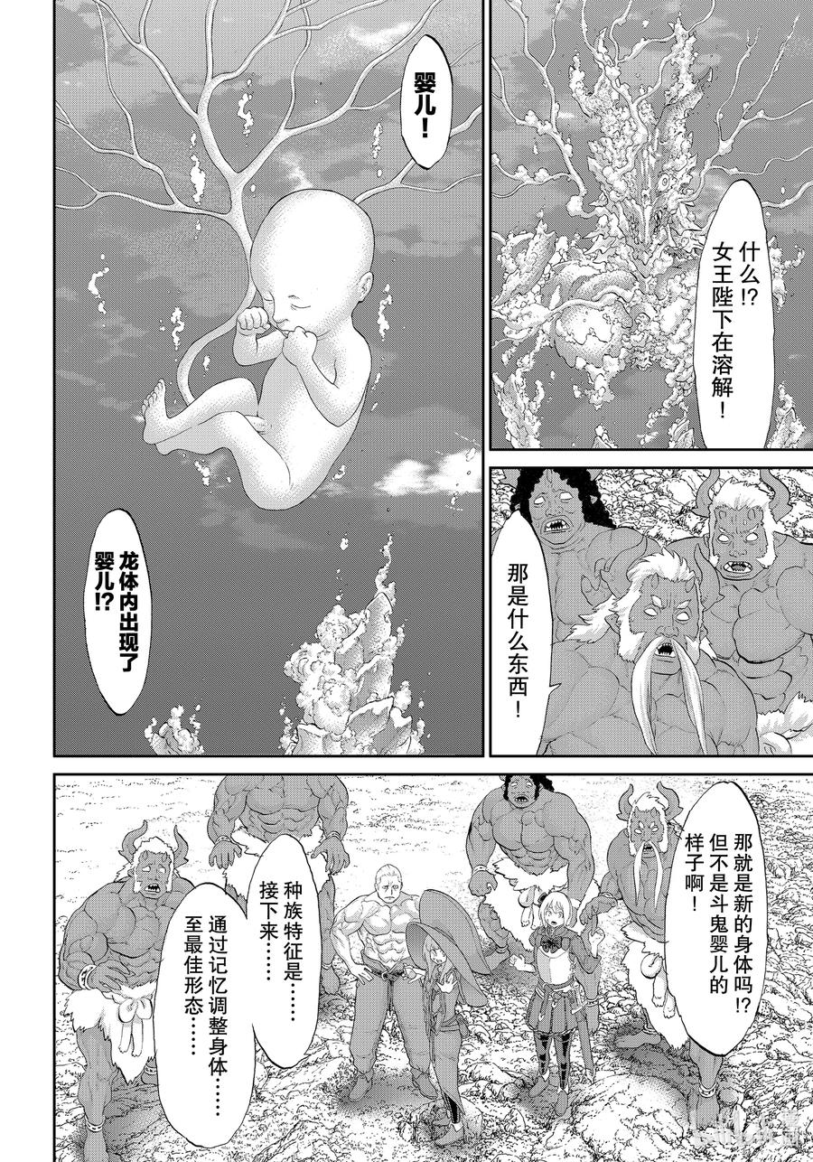 33 大总统与鬼姬的歌声15