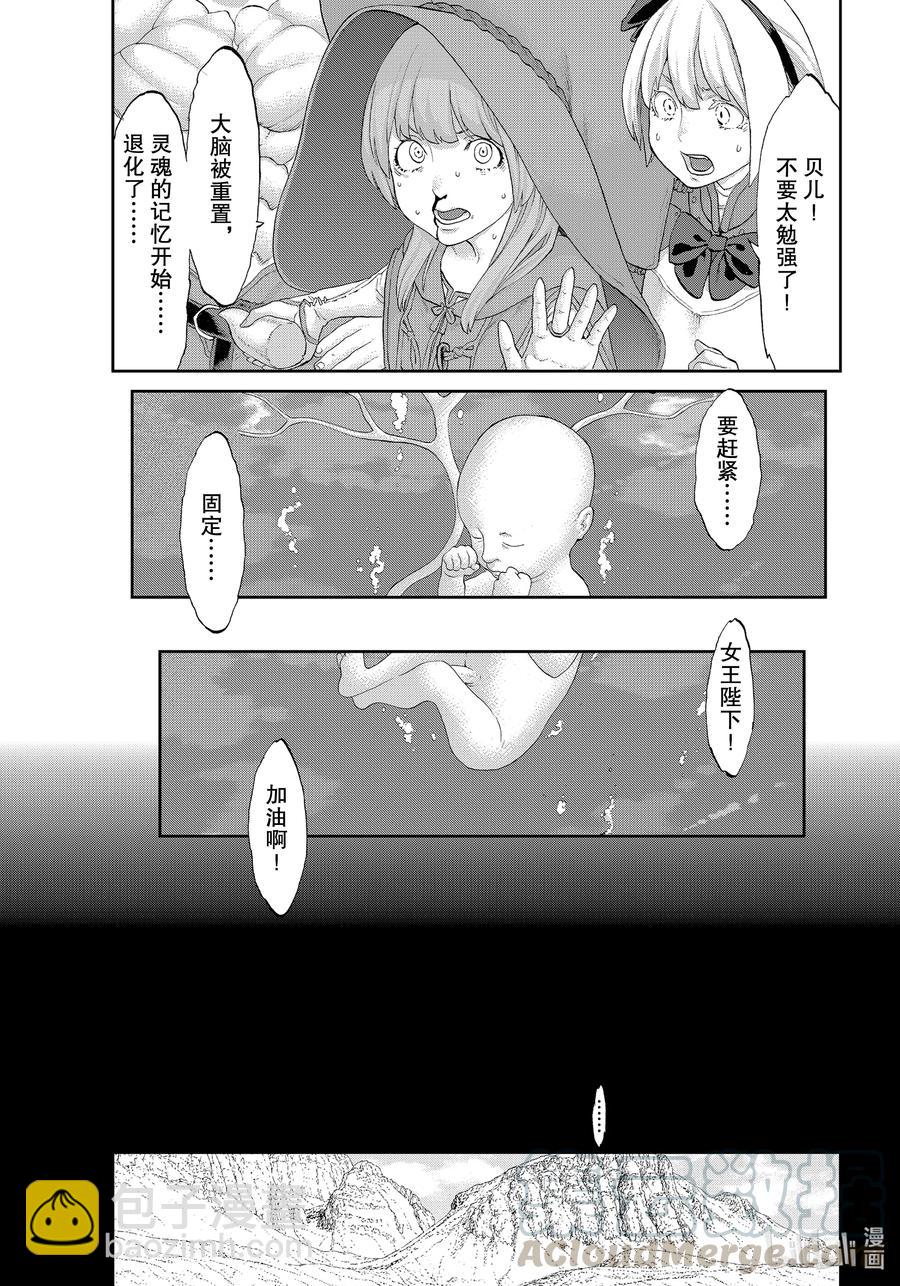 33 大总统与鬼姬的歌声16