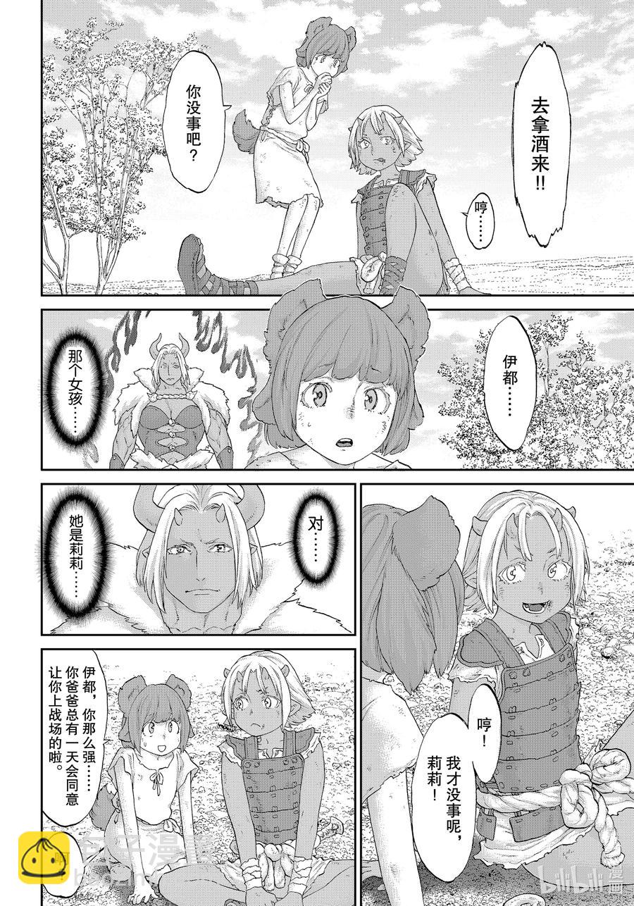 33 大总统与鬼姬的歌声19