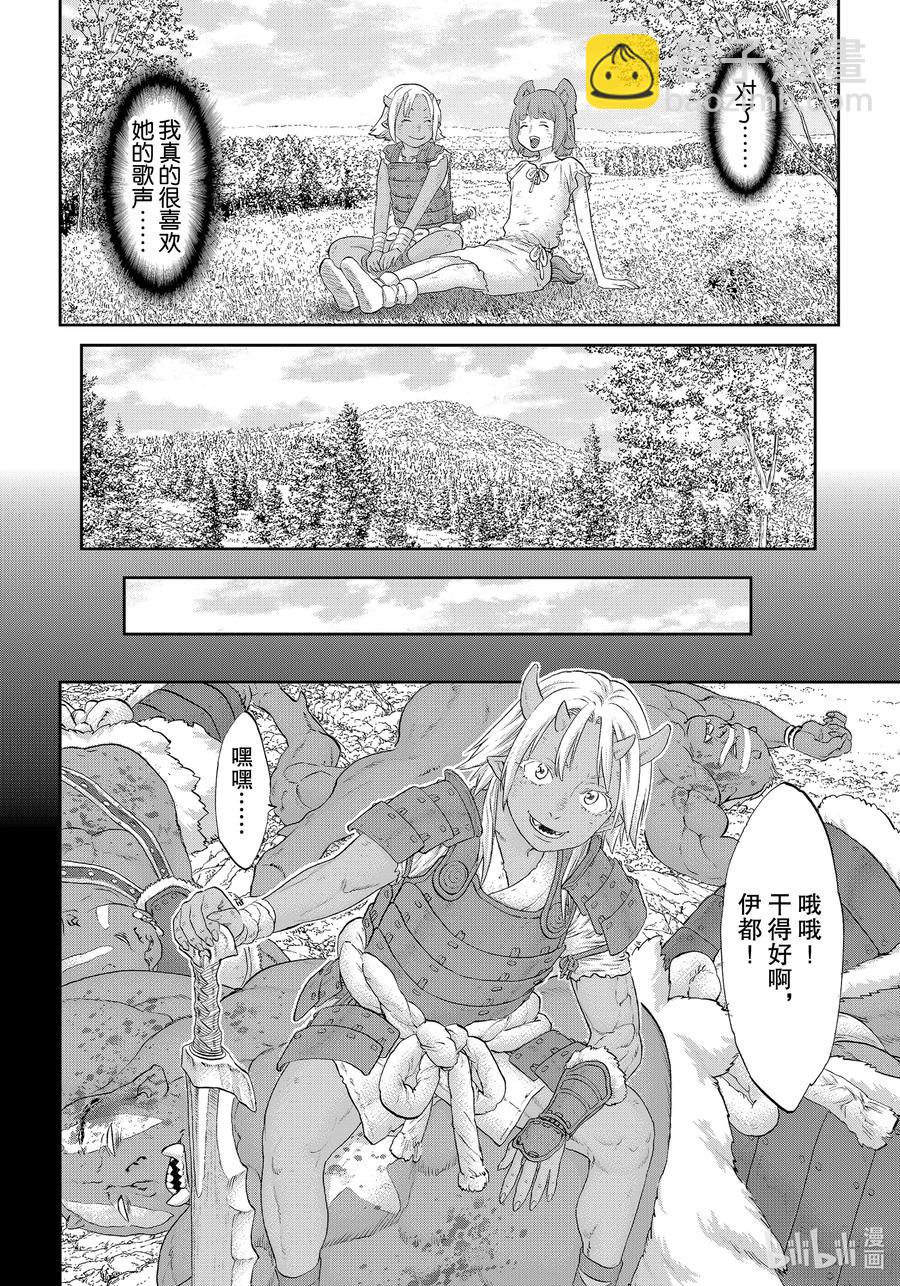 33 大总统与鬼姬的歌声21