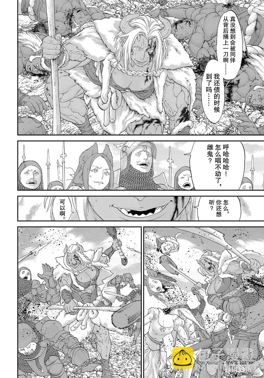 33 大总统与鬼姬的歌声29
