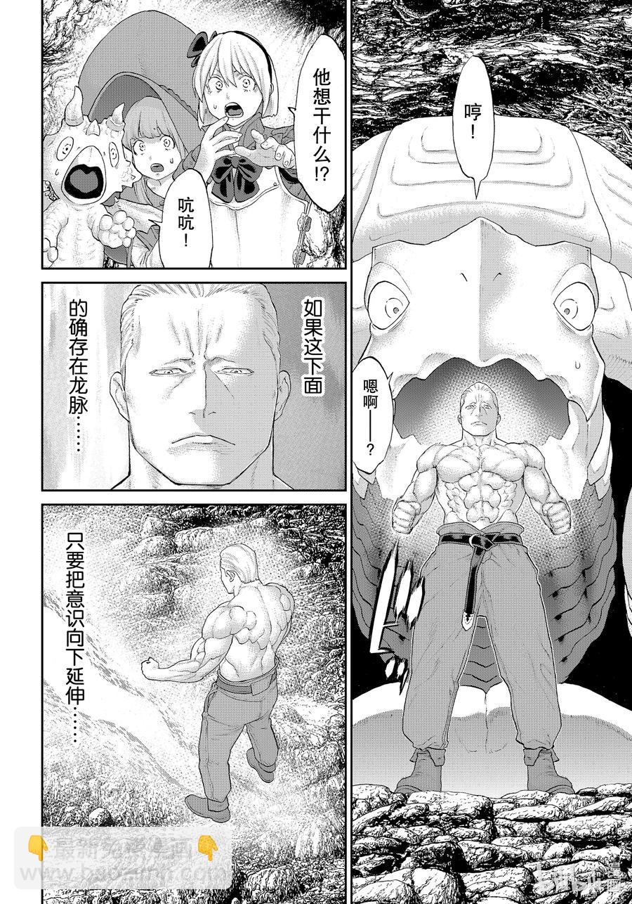 33 大总统与鬼姬的歌声3