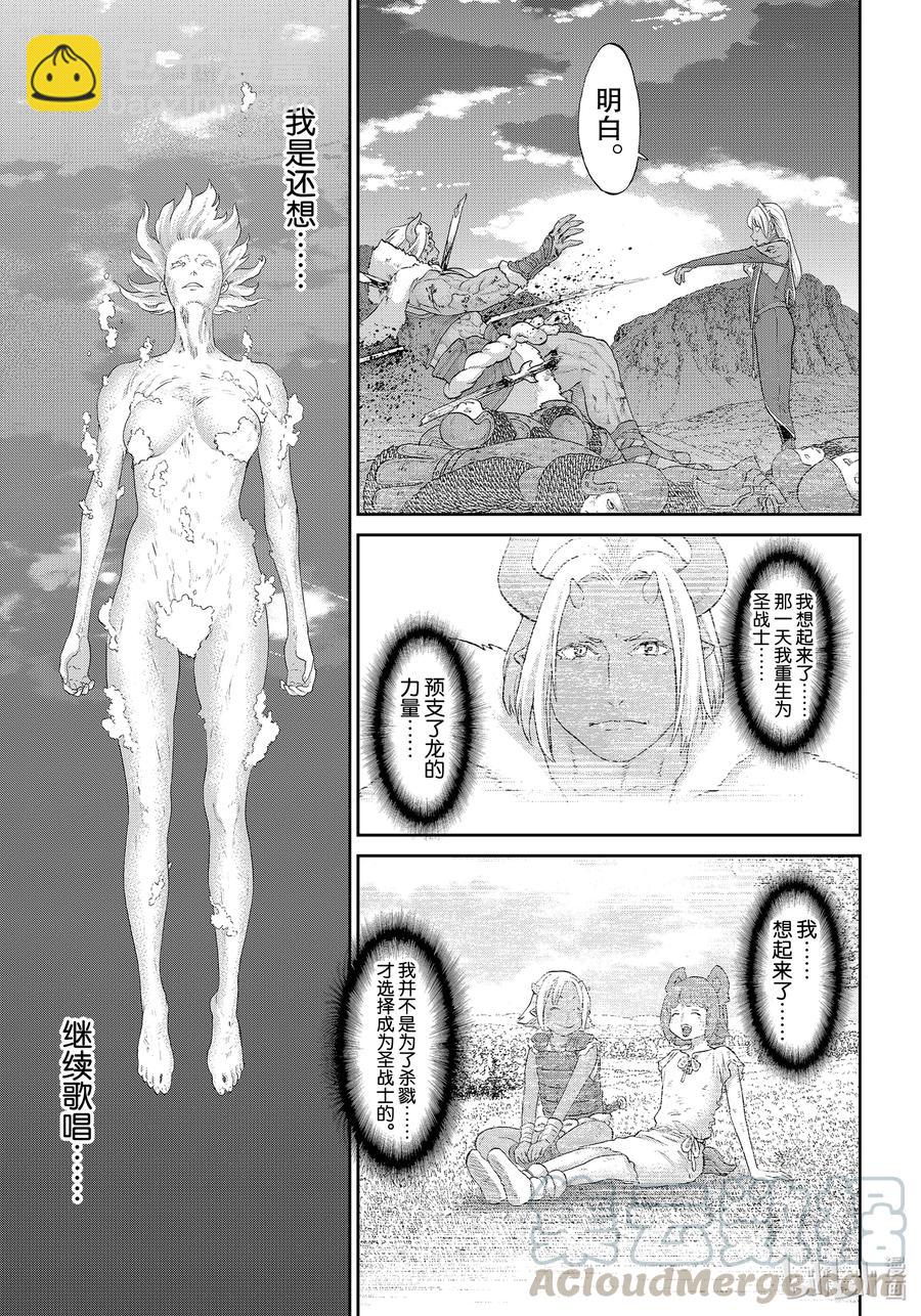 33 大总统与鬼姬的歌声32