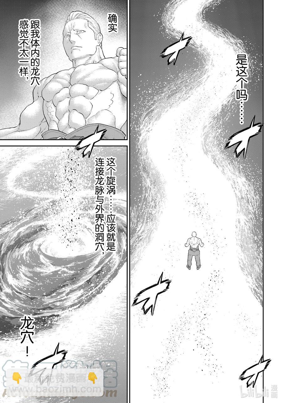 33 大总统与鬼姬的歌声4