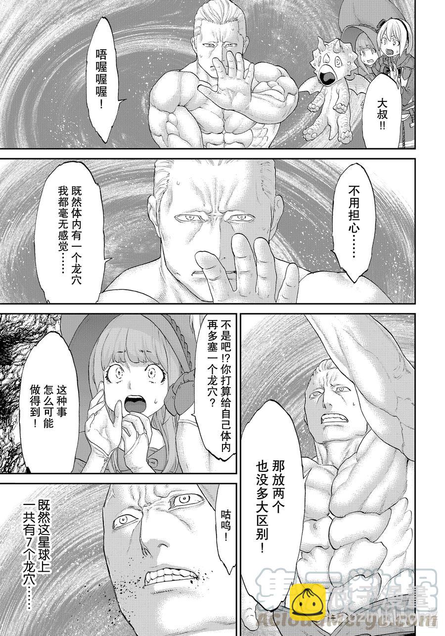 33 大总统与鬼姬的歌声6