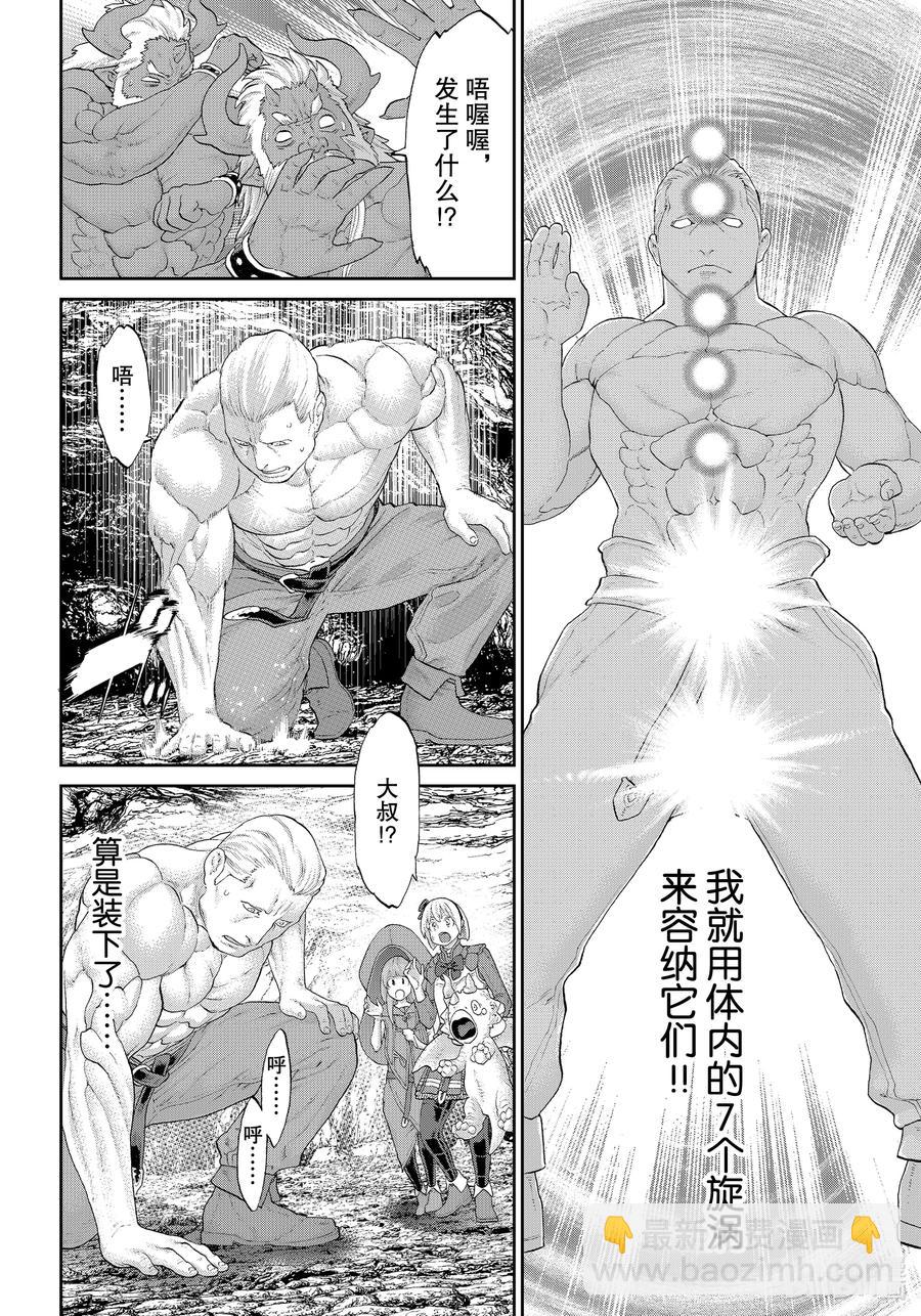 33 大总统与鬼姬的歌声7
