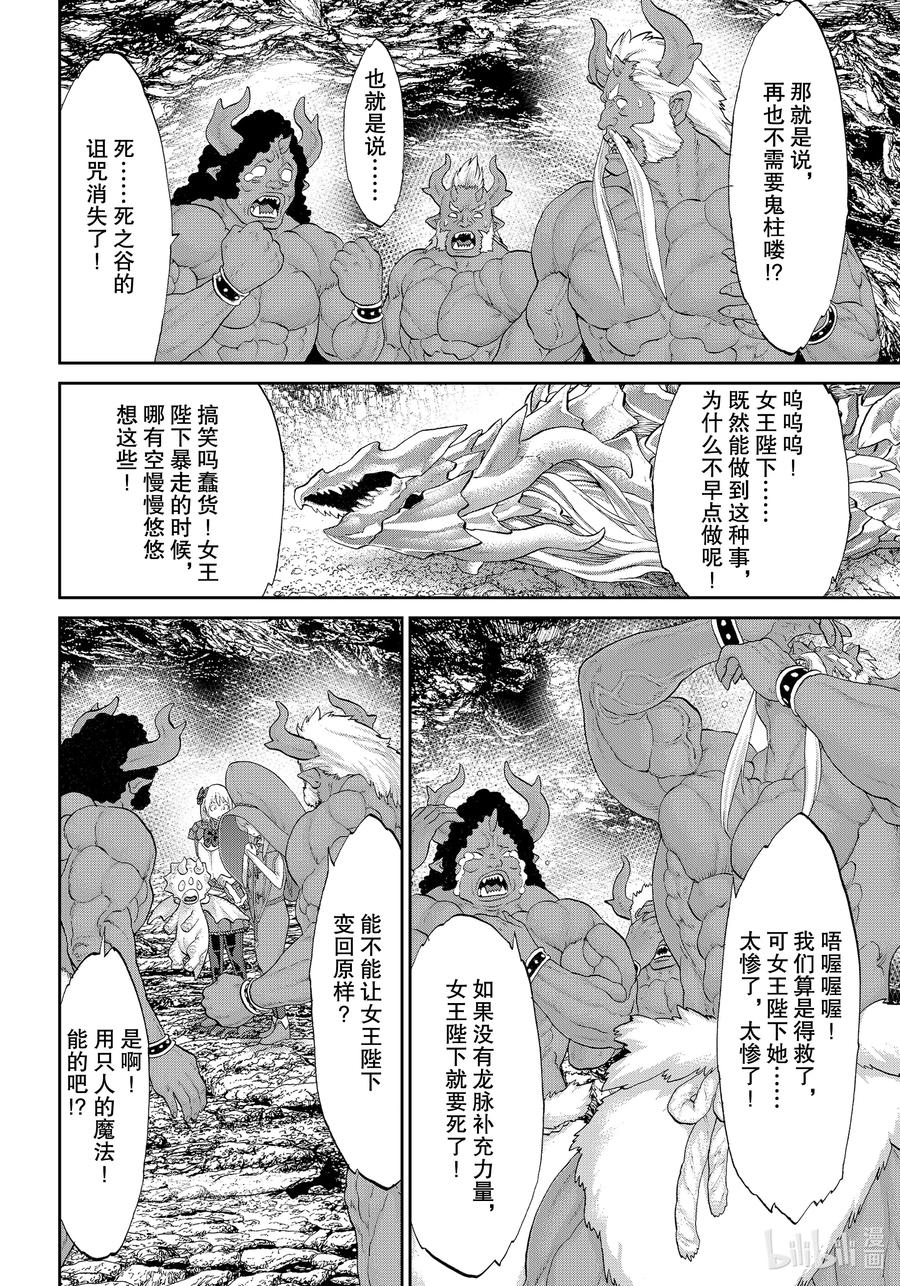 33 大总统与鬼姬的歌声9