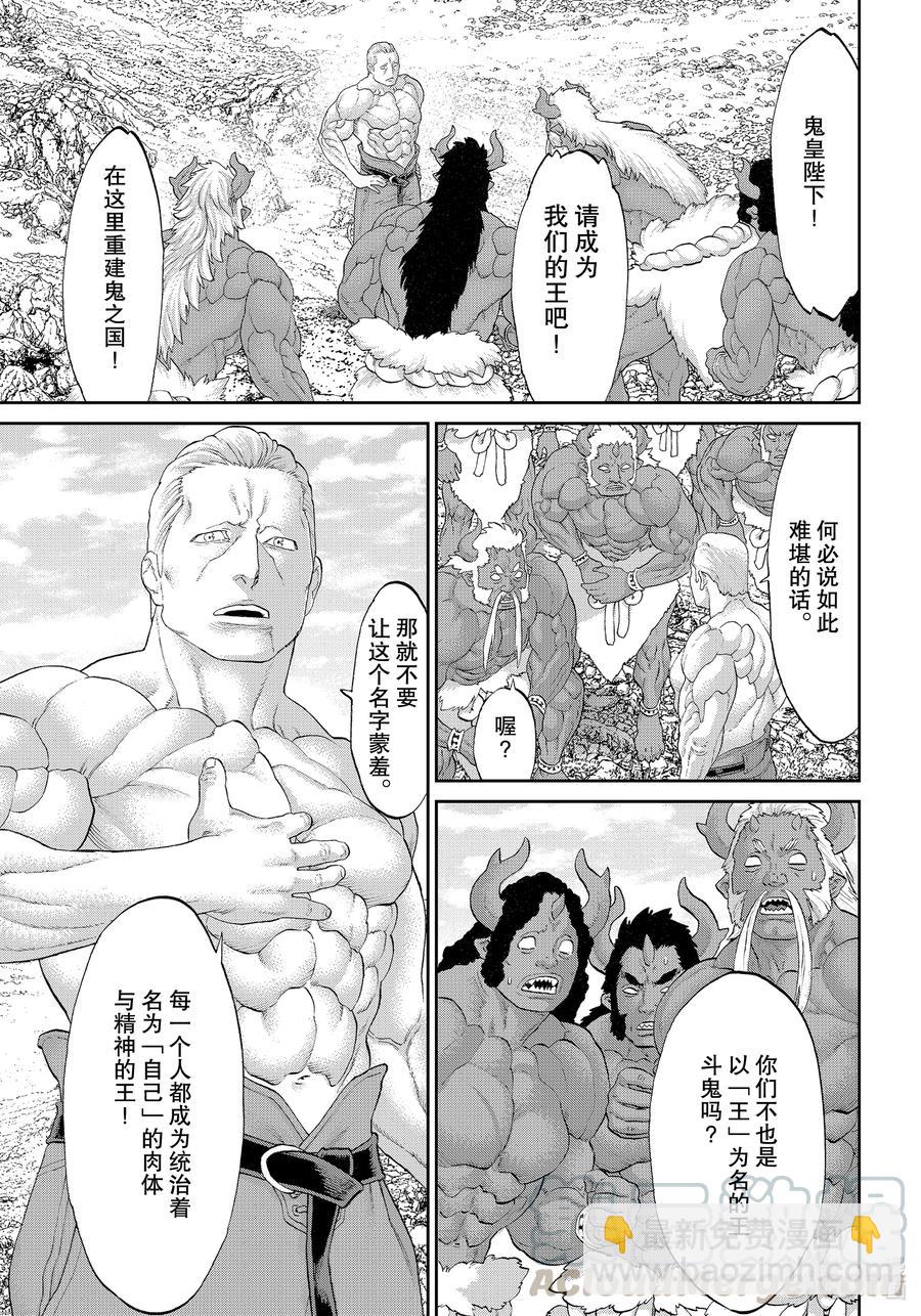 34 大总统与天空的骑士10