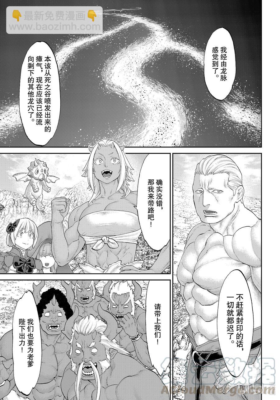 34 大总统与天空的骑士14