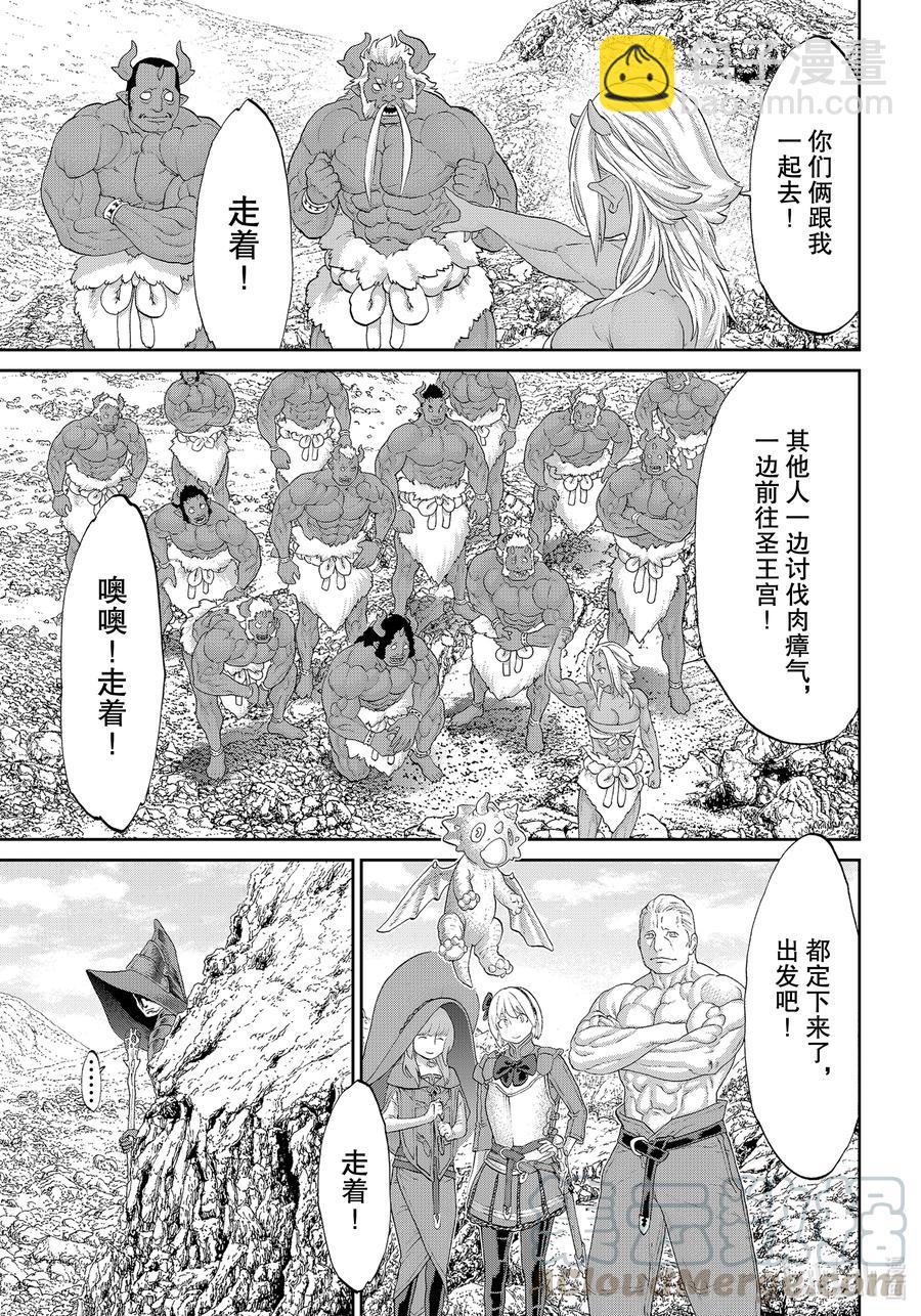 34 大总统与天空的骑士16