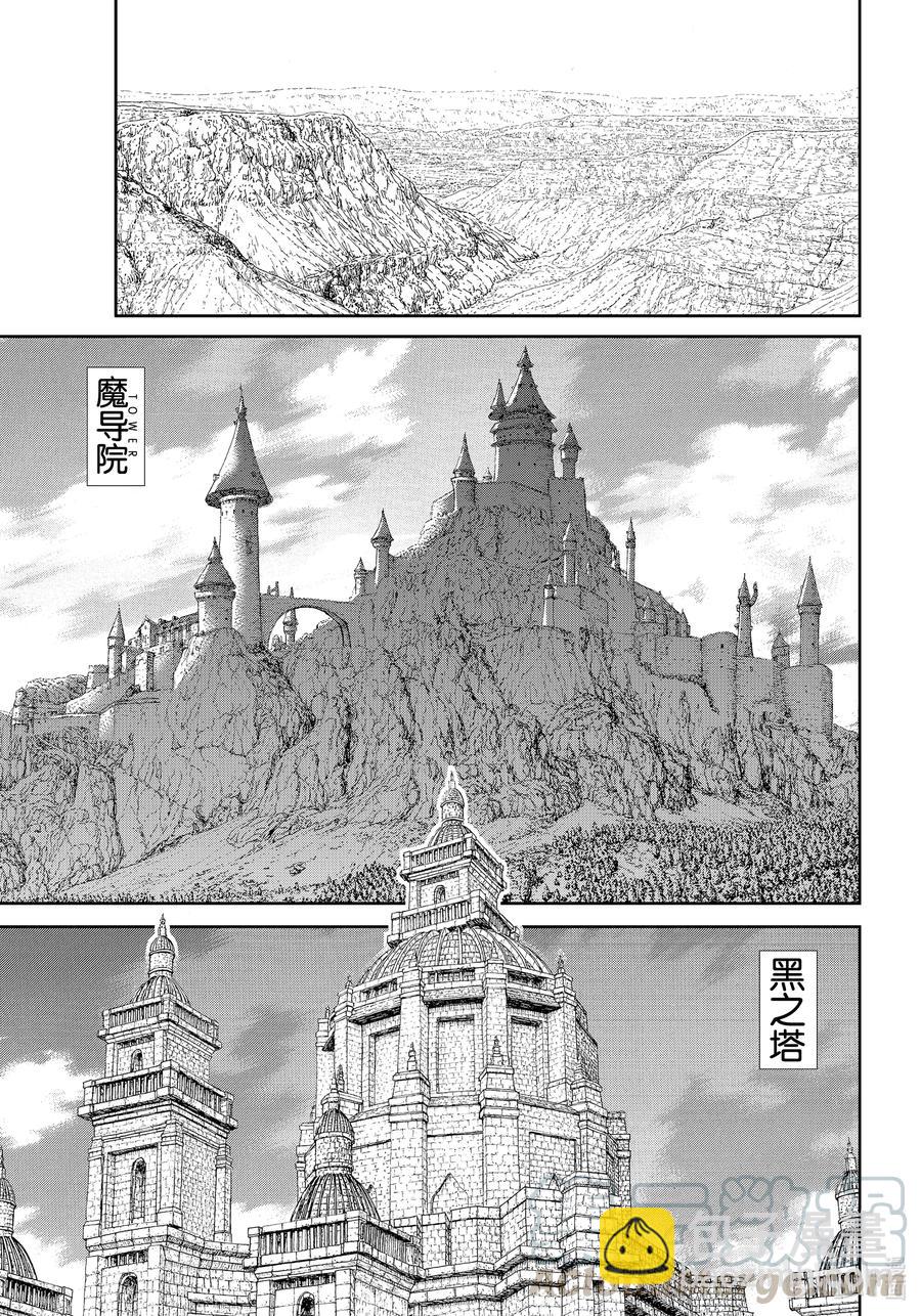 34 大总统与天空的骑士18
