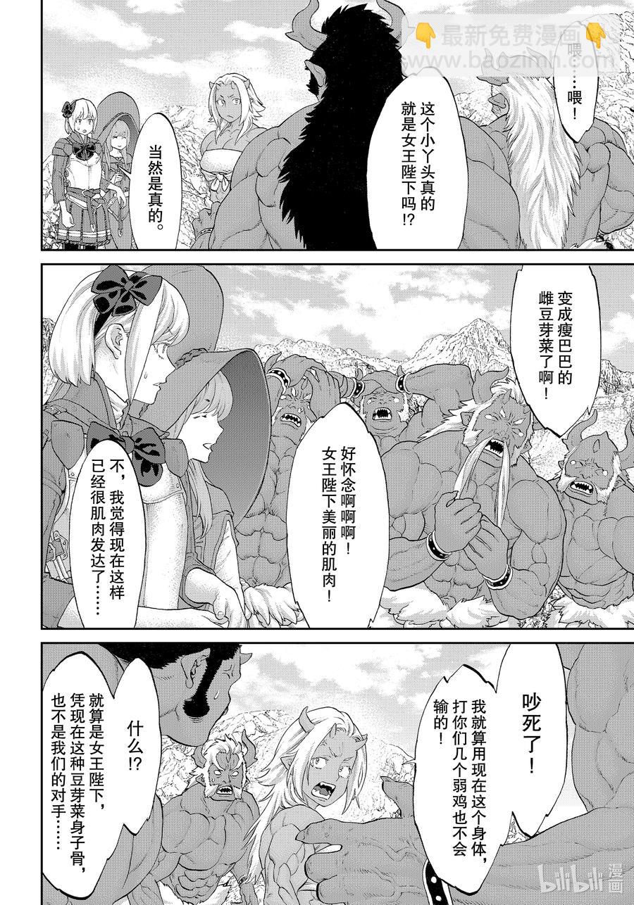 34 大总统与天空的骑士3