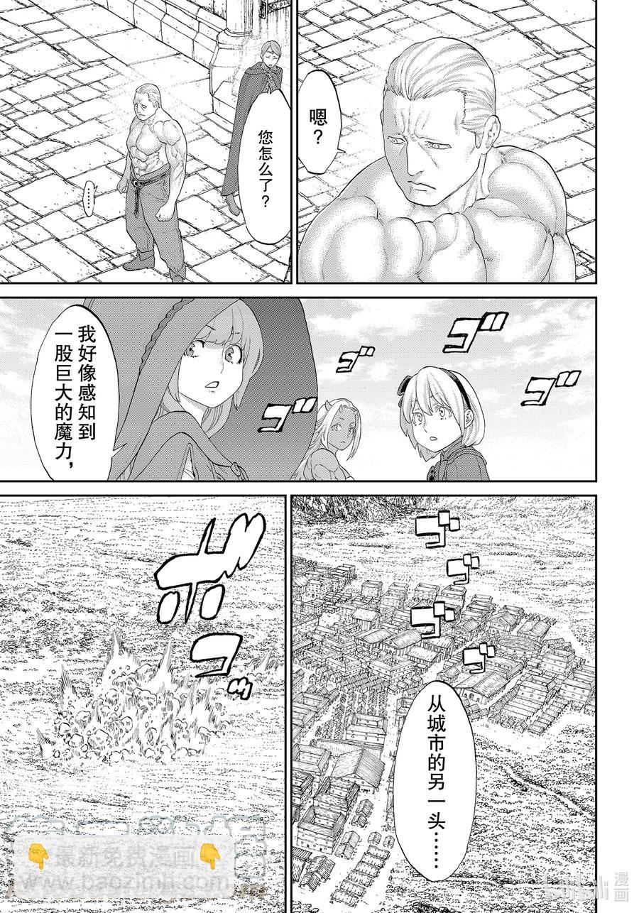 35 大总统与天空要塞22
