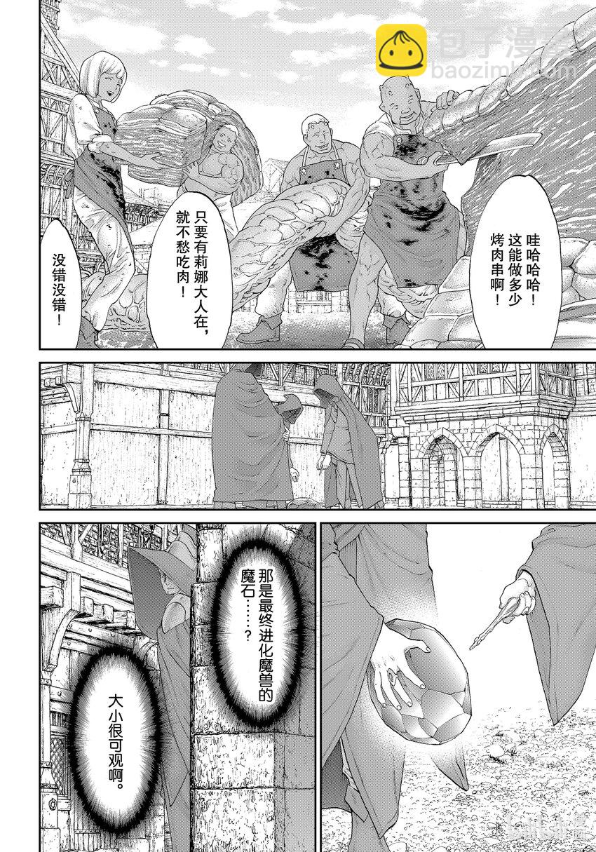 36 大总统与地底牢狱13