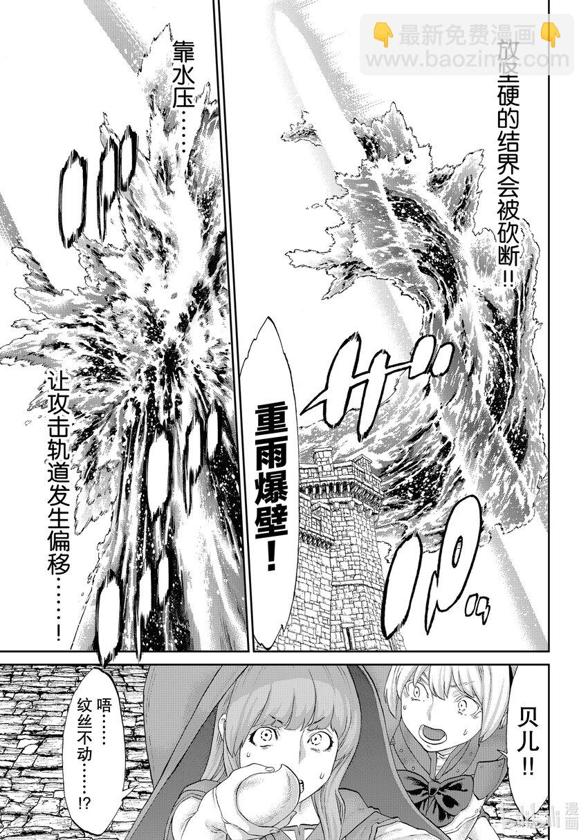 36 大总统与地底牢狱2