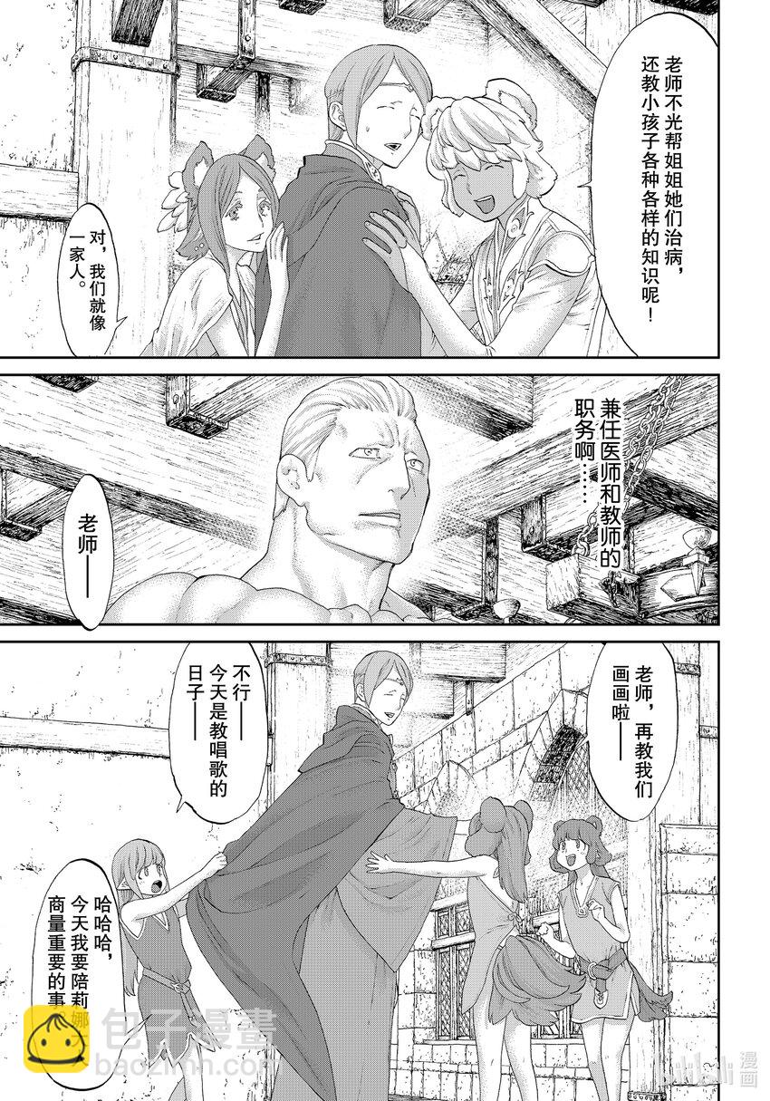 36 大总统与地底牢狱24