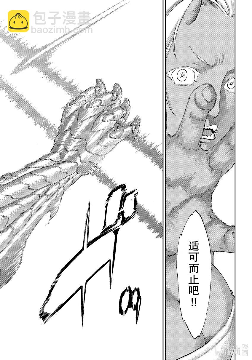 36 大总统与地底牢狱6