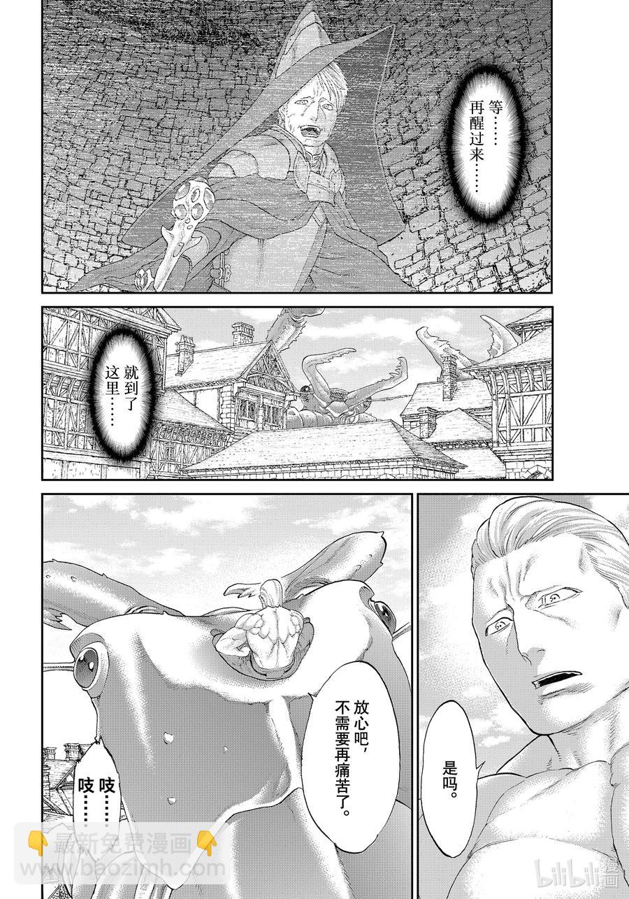 37 大总统与无垢之兽27