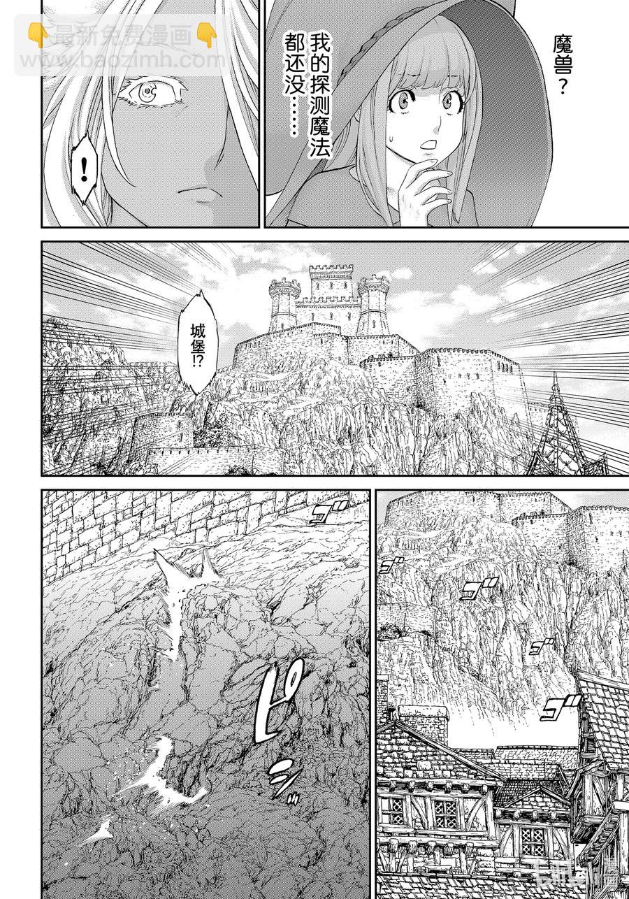 37 大总统与无垢之兽5