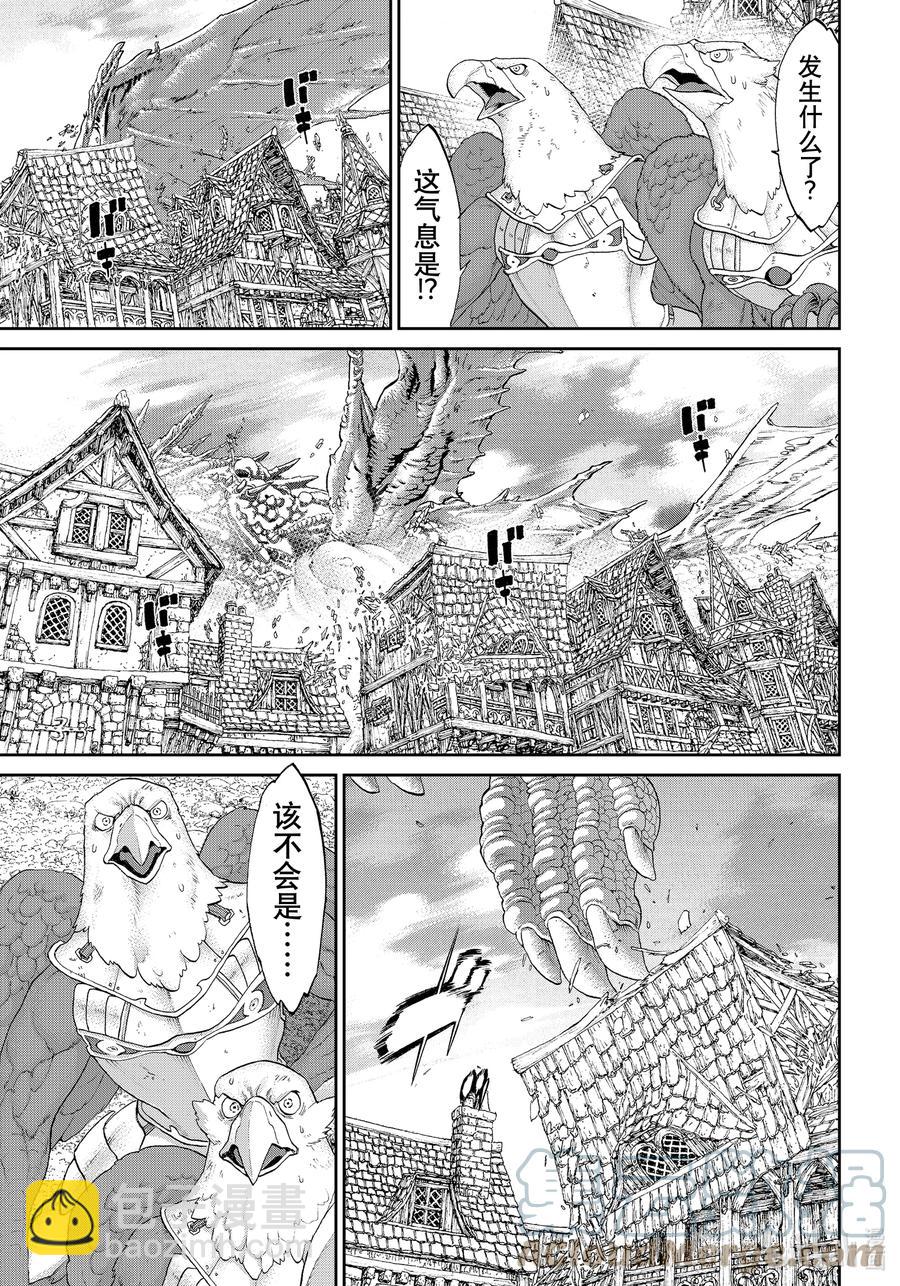 38 大总统与死之堕龙10